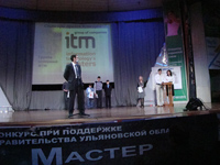Мы – спонсоры «Мастер ИТ-2011»
